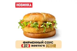 Веджи сырный чили бургер