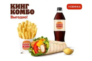 Песто Чикен Ролл Кинг Комбо