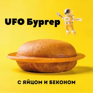 Бургер с яйцом и беконом