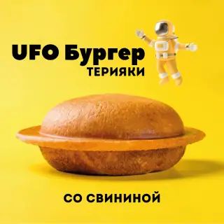 Бургер Терияки со свининой