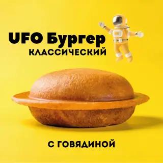 Классический с говядиной