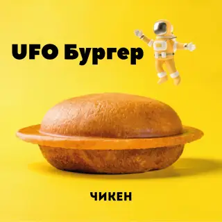 Бургер Чикен
