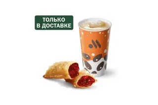 Пирожок и Кофе