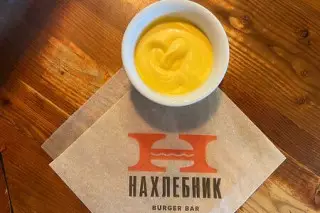 Сырный
