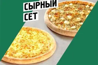 Сырный Сет