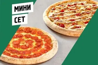 Мини Сет