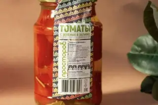 Помидоры