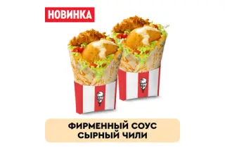 Пара со скидкой: 2 Боксмастера сырных чили