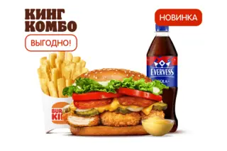 Чикен По-испански Кинг Комбо
