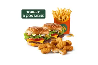 Сет для Двоих