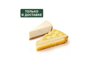 Пара с Чизкейком Классическим