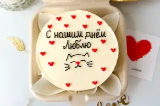 Бенто-торт С нашим днем на годовщину