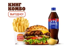 Гранд Чиз Фреш Кинг Комбо