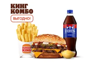 Двойной Чизбургер Кинг Комбо