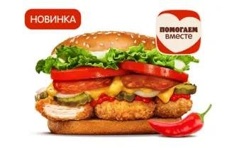 Острый Чикен По-испански