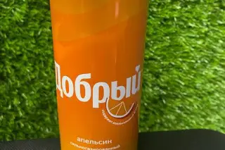Добрый Апельсин