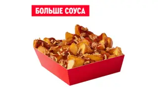 Грузинский Картофель по-деревенски