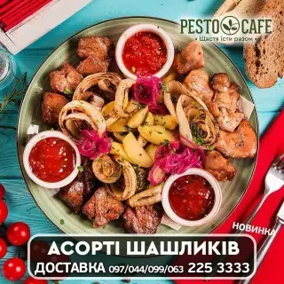 PESTO CAFE