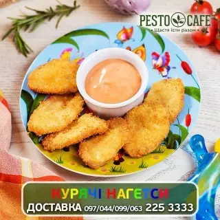 PESTO CAFE