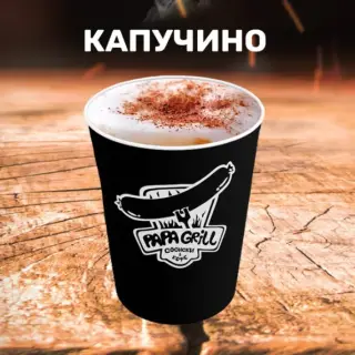 Капучино