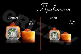 Правитель мини 8 шт (200г)