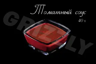 Томатный соус (40г)