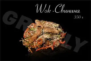 WOK-Свинина