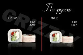 По-русски стандарт (270г)