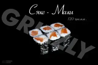 Сяке-Маки (120г)