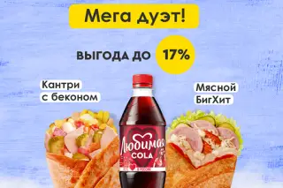 Мега дуэт