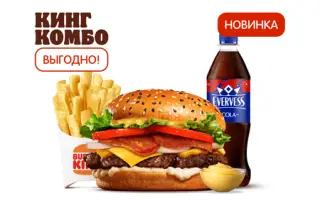 Ангус По-испански Кинг Комбо