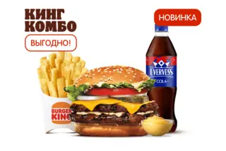 Двойной Чизбургер Сметана-Лук Кинг Комбо