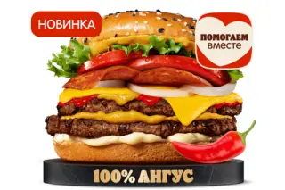 Острый Ангус По-испански Двойной