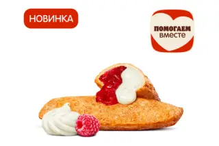 Пирожок Малина со сливками