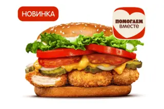 Чикен По-испански