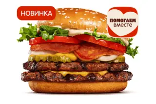 Воппер По-испански Двойной