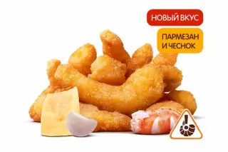 Креветки Пармезан и Чеснок (9 шт.)