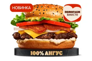 Ангус По-испански