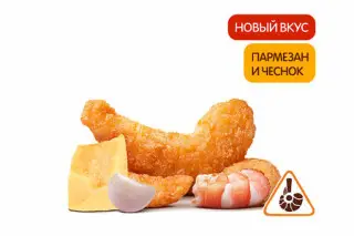 Креветки Пармезан и Чеснок (3 шт.)
