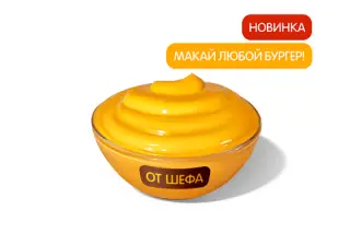 XXL соус 4 Сыра