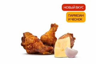 Крылышки Пармезан и Чеснок (3 шт.)