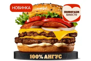 Ангус По-испански Двойной