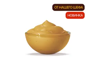 Соус Гриль Особый