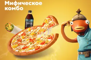 Мифическое комбо