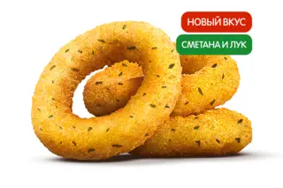 Луковые Кольца Сметана и Лук (3 шт.)