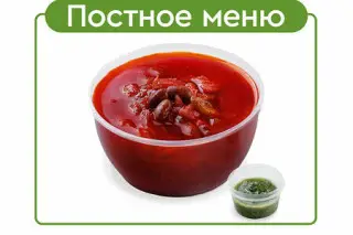 Постный борщ с соусом песто