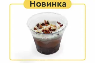 New! Брауни Три шоколада