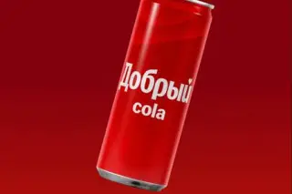 Добрый Cola