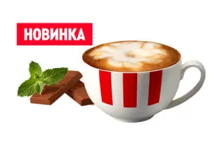 Кофе Капучино Шоколад-Мята большой
