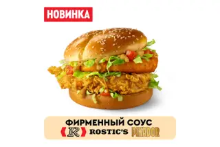 Маэстро сырный чили бургер